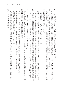 呪詛喰らい師 -カースイーター-, 日本語