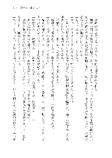 呪詛喰らい師 -カースイーター-, 日本語