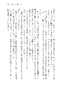 呪詛喰らい師 -カースイーター-, 日本語