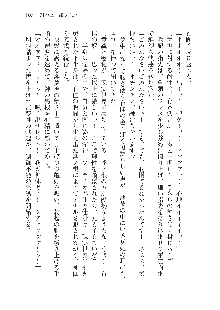 呪詛喰らい師 -カースイーター-, 日本語