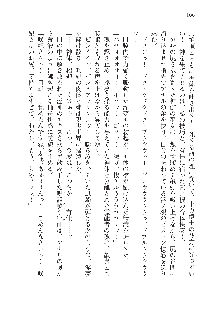 呪詛喰らい師 -カースイーター-, 日本語