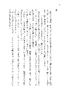 呪詛喰らい師 -カースイーター-, 日本語