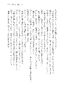 呪詛喰らい師 -カースイーター-, 日本語