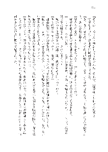 呪詛喰らい師 -カースイーター-, 日本語