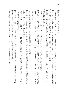 呪詛喰らい師 -カースイーター-, 日本語