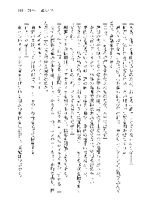 呪詛喰らい師 -カースイーター-, 日本語