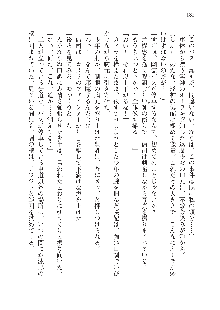 呪詛喰らい師 -カースイーター-, 日本語