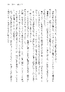 呪詛喰らい師 -カースイーター-, 日本語