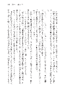 呪詛喰らい師 -カースイーター-, 日本語