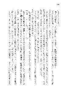 呪詛喰らい師 -カースイーター-, 日本語