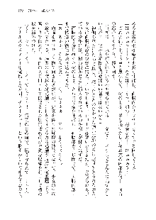 呪詛喰らい師 -カースイーター-, 日本語