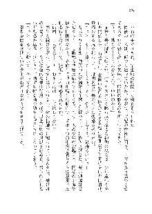 呪詛喰らい師 -カースイーター-, 日本語