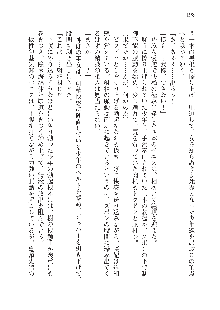 呪詛喰らい師 -カースイーター-, 日本語