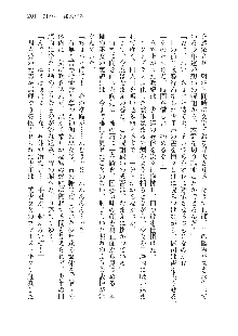 呪詛喰らい師 -カースイーター-, 日本語