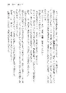 呪詛喰らい師 -カースイーター-, 日本語