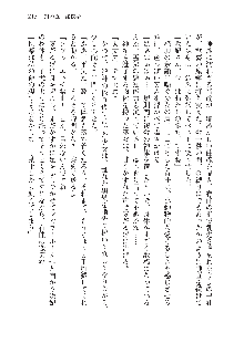 呪詛喰らい師 -カースイーター-, 日本語