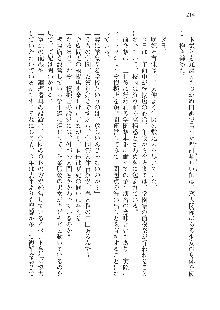 呪詛喰らい師 -カースイーター-, 日本語