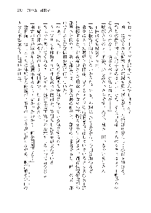 呪詛喰らい師 -カースイーター-, 日本語