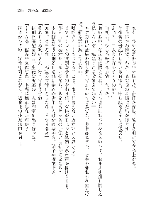 呪詛喰らい師 -カースイーター-, 日本語