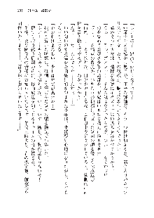 呪詛喰らい師 -カースイーター-, 日本語