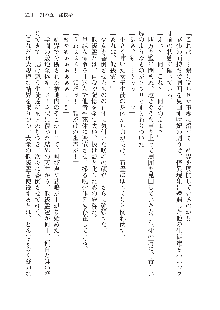 呪詛喰らい師 -カースイーター-, 日本語