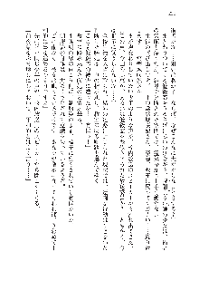 呪詛喰らい師 -カースイーター-, 日本語