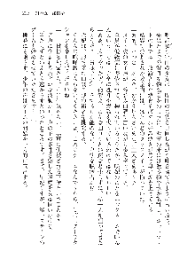 呪詛喰らい師 -カースイーター-, 日本語