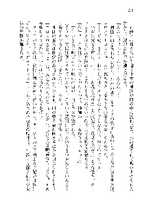 呪詛喰らい師 -カースイーター-, 日本語