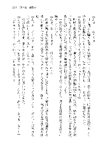 呪詛喰らい師 -カースイーター-, 日本語