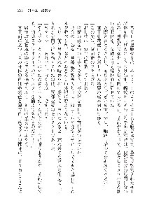 呪詛喰らい師 -カースイーター-, 日本語