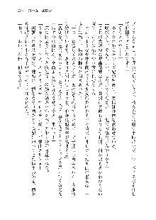 呪詛喰らい師 -カースイーター-, 日本語