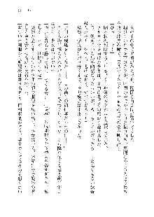 呪詛喰らい師 -カースイーター-, 日本語