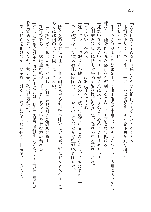 呪詛喰らい師 -カースイーター-, 日本語