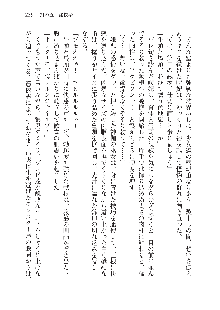 呪詛喰らい師 -カースイーター-, 日本語