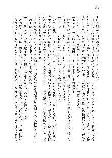 呪詛喰らい師 -カースイーター-, 日本語