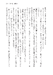 呪詛喰らい師 -カースイーター-, 日本語