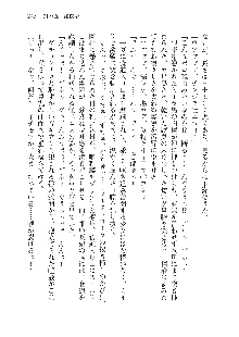 呪詛喰らい師 -カースイーター-, 日本語