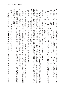 呪詛喰らい師 -カースイーター-, 日本語