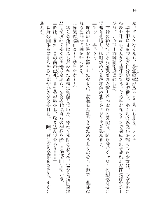 呪詛喰らい師 -カースイーター-, 日本語