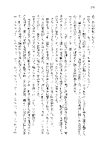 呪詛喰らい師 -カースイーター-, 日本語