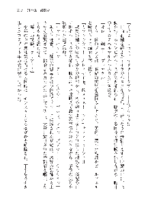 呪詛喰らい師 -カースイーター-, 日本語