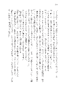 呪詛喰らい師 -カースイーター-, 日本語