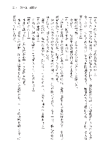 呪詛喰らい師 -カースイーター-, 日本語