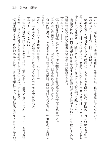 呪詛喰らい師 -カースイーター-, 日本語