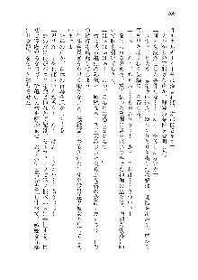 呪詛喰らい師 -カースイーター-, 日本語