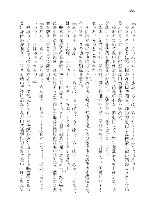 呪詛喰らい師 -カースイーター-, 日本語