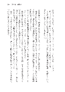 呪詛喰らい師 -カースイーター-, 日本語