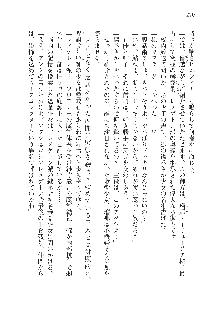 呪詛喰らい師 -カースイーター-, 日本語