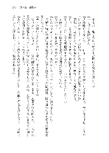 呪詛喰らい師 -カースイーター-, 日本語