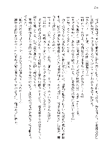 呪詛喰らい師 -カースイーター-, 日本語